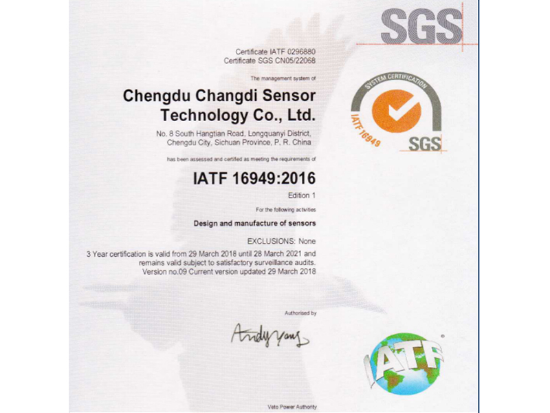 TS16949质量体系认证1